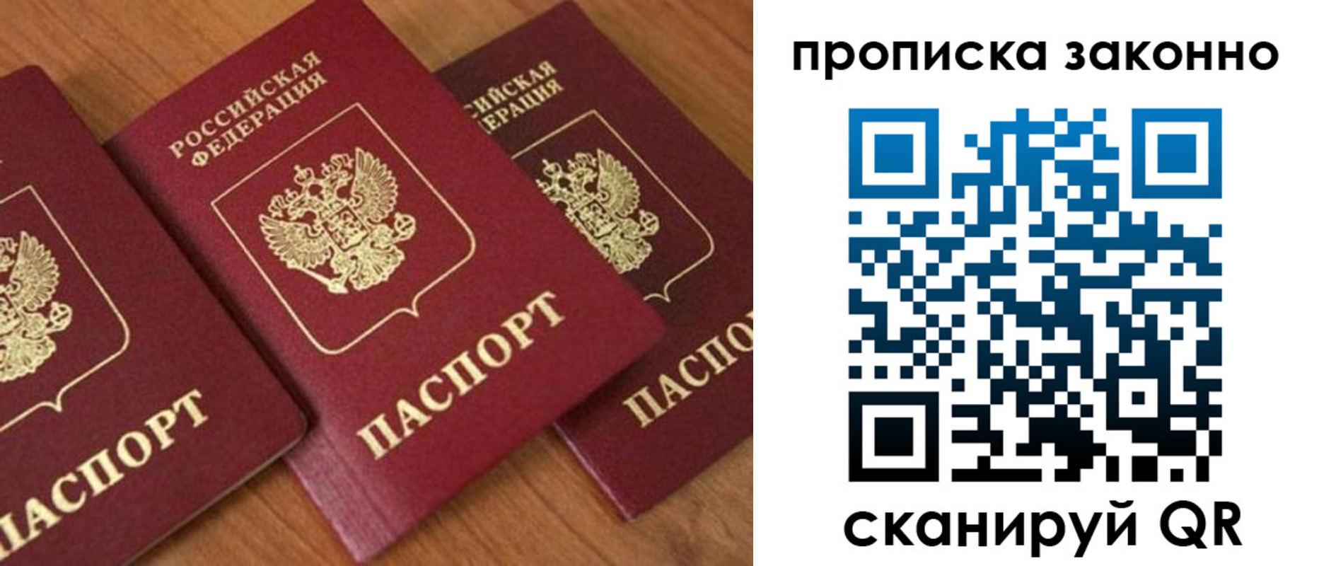 прописка для военкомата в Шадринске
