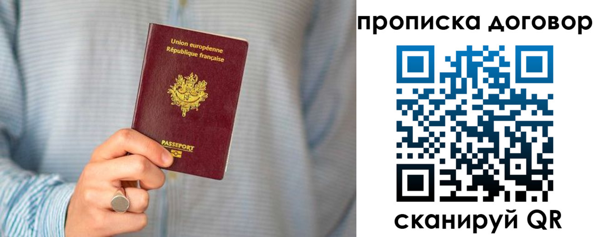 прописка для школы в Шадринске